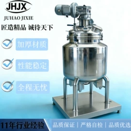 乳化机;反应釜
