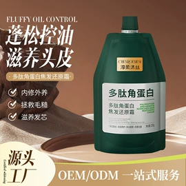 洗发水;沐浴液沐浴露;发膜、倒膜