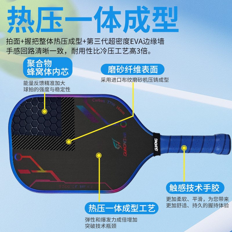Thermally Pressed T700 Carbon Fiber Pickleball Racket, Toray T700 Carbon Fiber Matte Surface Pickleball Racket Set Wholesale