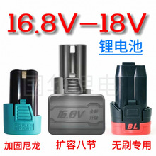 16.8V�늳�18V����늳�늄��ݽz�������������֘�荽�ĥ�C늳�