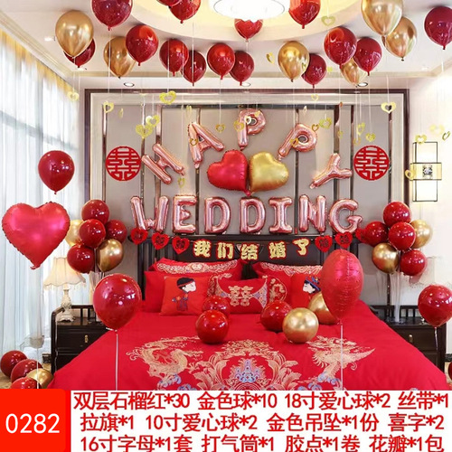 Wedding Proposal Balloon Wholesale Set for Engagement, Marriage Declaration Balloons, Scene Decoration and Arrangement for Bride and Groom, New Marriage Room Balloons