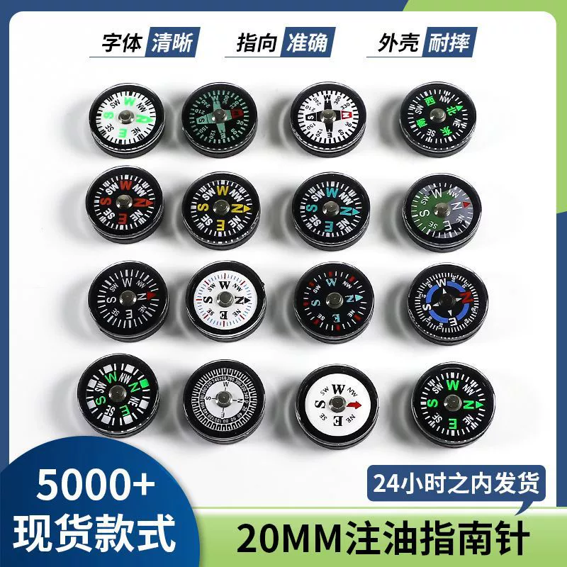 Наружный компас с 20 мм маслом для напоя для скалолазания для кемпинга точный компас наружный микро-масло для впрыска пластиковый компас