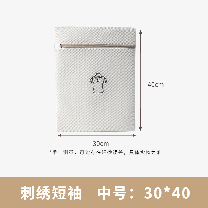 Bordado creativo impreso bolsa de lavandería engrosada sandwich bolsa de lavado hogar anti-deformación máquina de lavado bolsa de ropa interior al por mayor