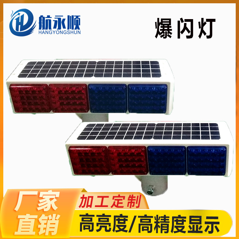 Manufacturer Supplies Red and Blue Solar Strobe Lights for Traffic Road Construction and Maintenance, Lane Flashing, and High-Speed Construction
