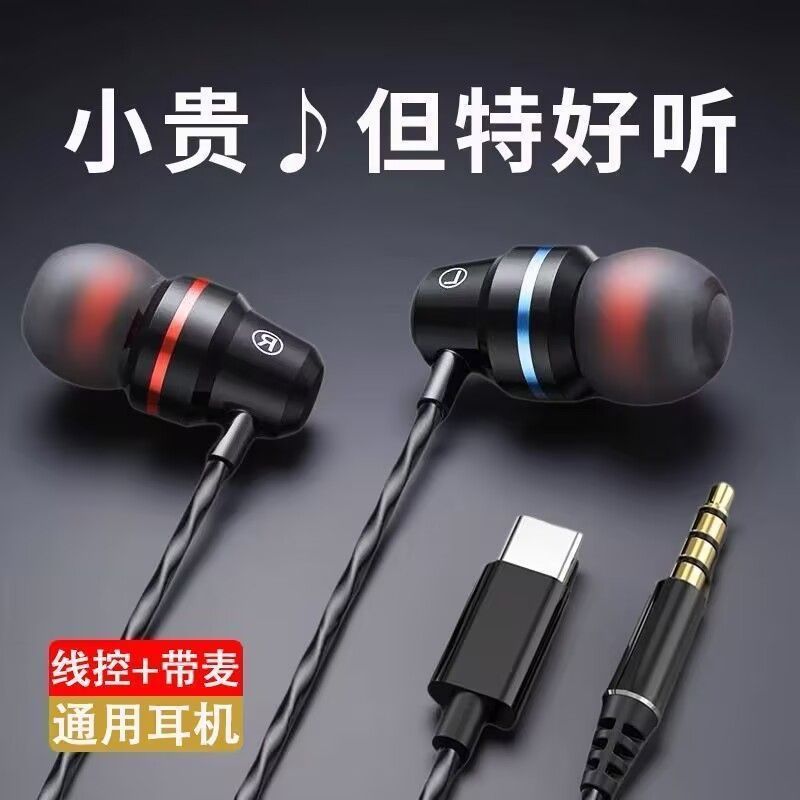 耳机有线入耳式.圆孔接口扁口带麦歌适用小米华为|undefined