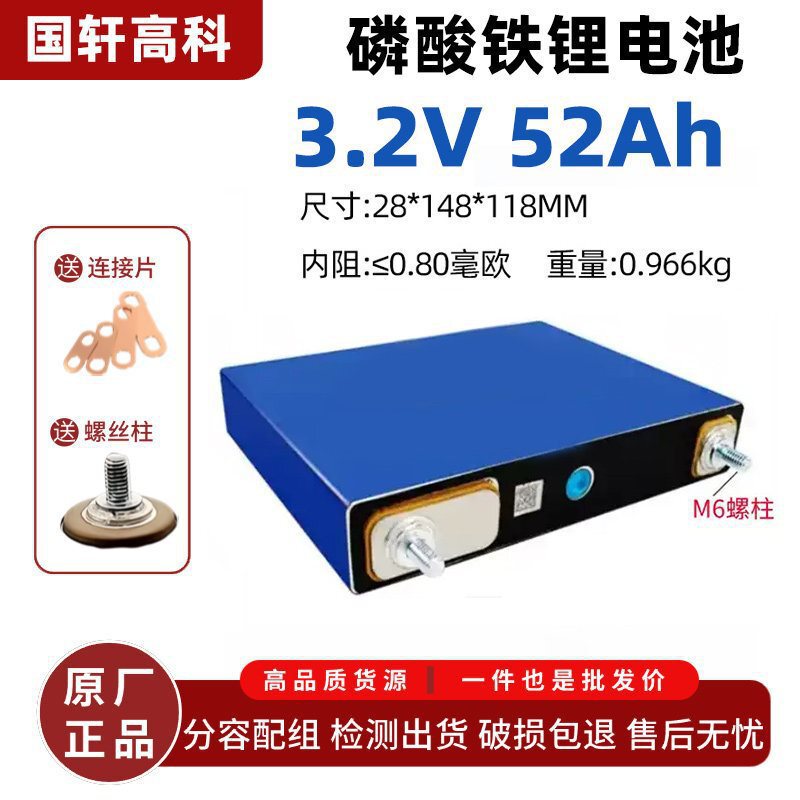 Brand New Guoxuan 3.2V 52Ah Lithium Iron Phosphate Battery for Electric Vehicles, Two-Wheeled and Three-Wheeled Battery Cell Assembly for Delivery Vehicles
