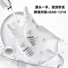 现货 theordinary10%烟酰胺+1%锌净颜精华液to果酸精华30ml提亮