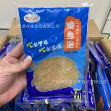 冷冻脆鱼泡  300克*40袋/箱 火锅爆炒鱼肚 生鲜 鱼泡 速冻鱼漂