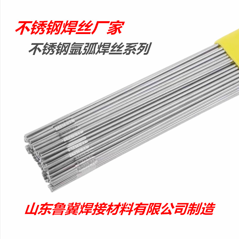 03Cr17Ni12Mo2不锈钢气保焊丝 00Cr17Ni12Mo2不锈钢氩弧焊丝316L