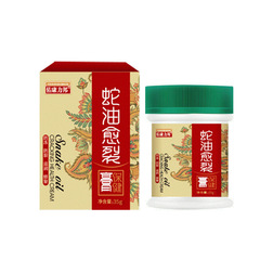 Chilblain Cream Hand Cream Healing Cracked Snake Oil Cream Chilblain Cream Dry Skin Care Cream Moisturizing Snake Oil Hand Cream