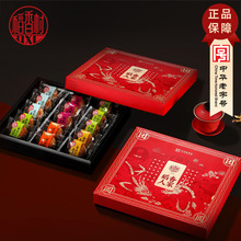 稻香村【团团圆圆525g】京式五仁蛋黄莲蓉多口味中秋月饼礼盒送礼