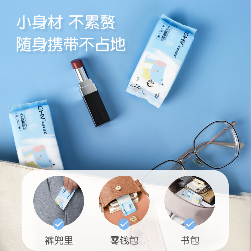 海氏海諾迷你酒精濕巾75度殺菌消毒濕紙巾棉片液小包裝便攜隨身裝