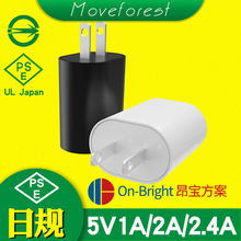 5v2a充电器USB插头 PSE日规认证单头多孔双口 10W 电源开关适配器