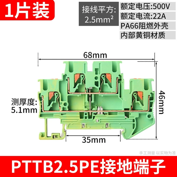 PTTB2.5-PE (1 piece)