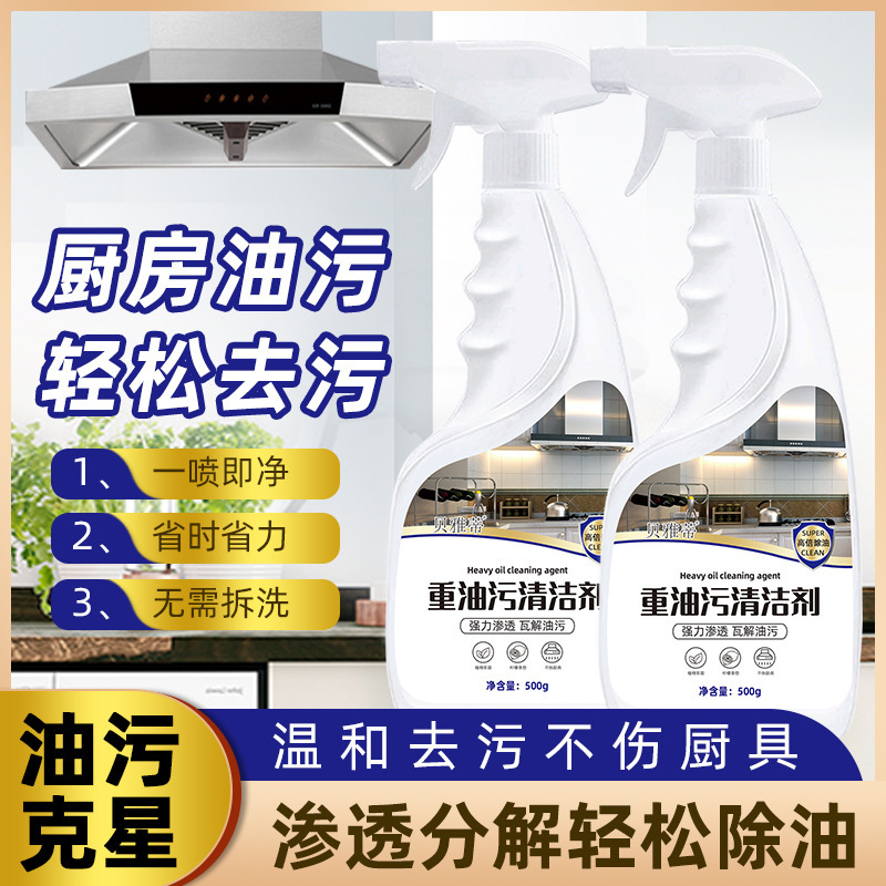 Factory direct kitchen oil stain net fast oil cleaning range hood oil stain cleaning agent household range hood net generation hair