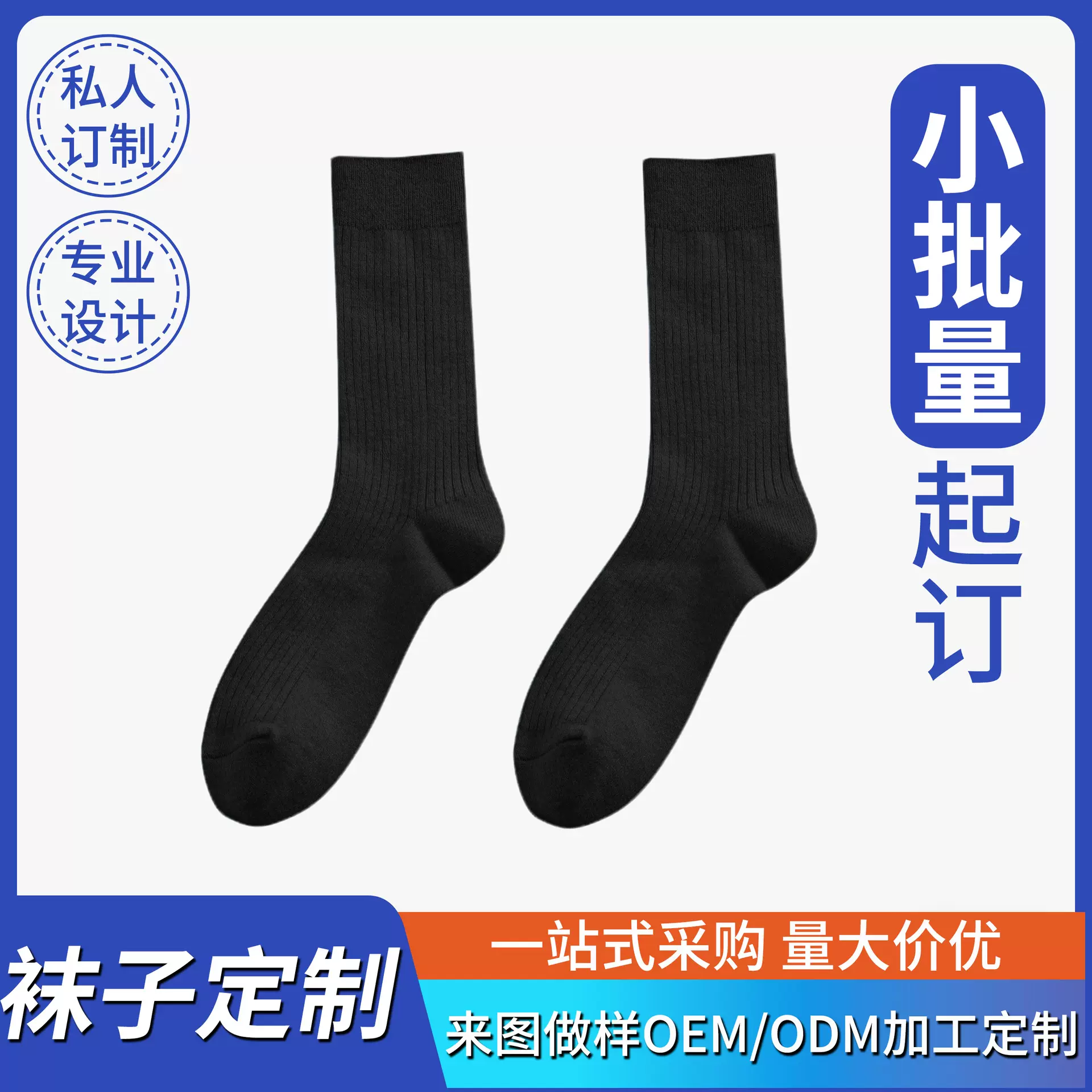 厂家袜子定制批发专业定做欧美日韩潮流休闲袜棉袜羊毛袜男女运动