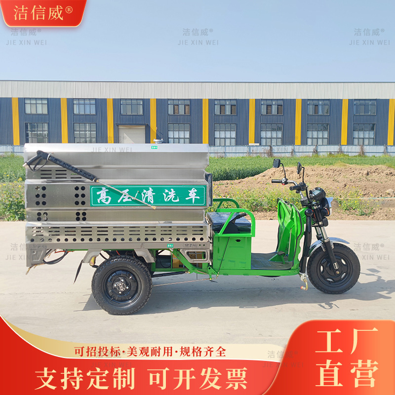 Small Road high-pressure washing and maintenance vehicle park road dust suppression washing vehicle Wall small advertising cleaning vehicle Small Road high-pressure washing and maintenance vehicle park road dust suppression washing vehicle Wall small advertising cleaning vehicle