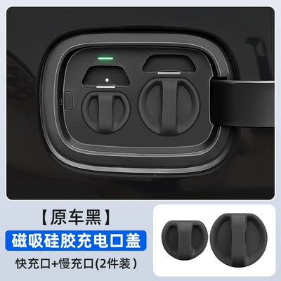 Tank cap | Silicone Charging Port Cover, Dustproof - fast-charging-slow-charging-original-car-black-large-cover-small-cover