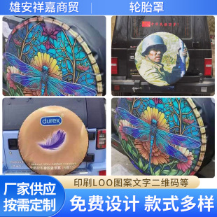 Car Spare Tire Cover Production Pvc Environmentally Friendly Material Colorful Logo Printed Tire Cover Manufacturer Supports One-Piece Generation