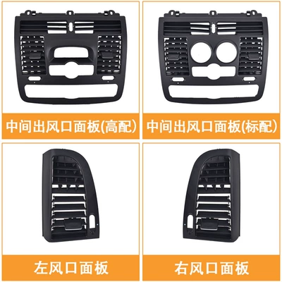 Air Conditioning Outlet Panel | Other Automotive Interior Supplies