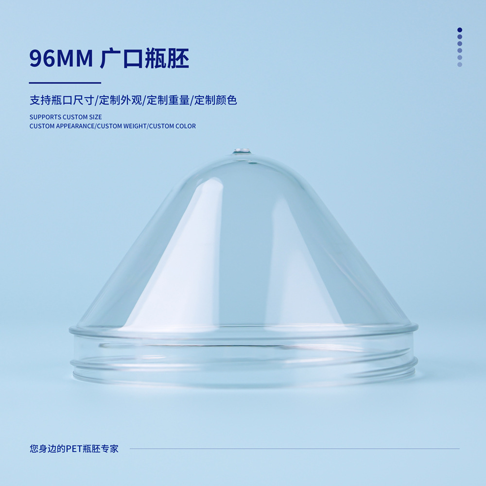 Botella en blanco de boca ancha de 96 mm de grado alimenticio PET nuevo material de materia prima una variedad de especificaciones peso color opcional
