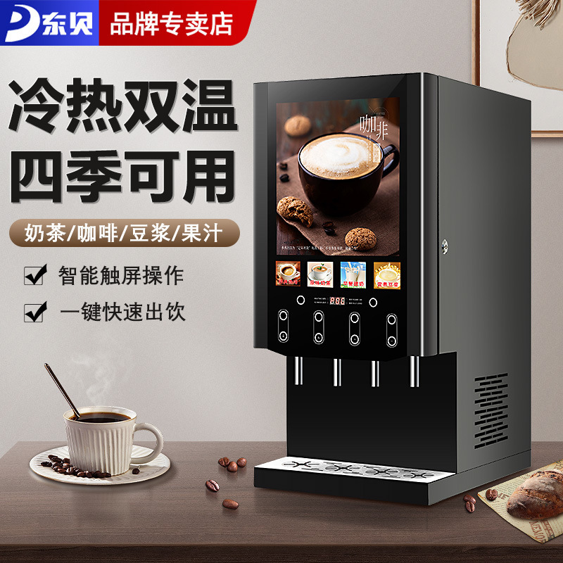 Instant Coffee Machine Commercial Fully Automatic Self-Service Milk Tea Soy Milk Brewing Machine Hotel Tea Room Hot and Cold Drink Machine Instant Coffee Machine Commercial Fully Automatic Self-Service Milk Tea Soy Milk Brewing Machine Hotel Tea Room Hot and Cold Drink Machine