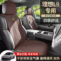 202425 Ideal L9 Замшевая подушка для седла Special Car Pro Version Four Seasons нейтральная дышащая подушка для автомобильного сиденья