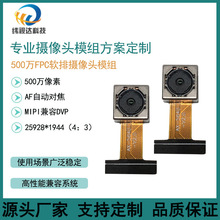 500�f����FPCܛ��z���^ģ�M OV5640оƬ �Ԅӌ���ģ�KMIPI�ӿ�