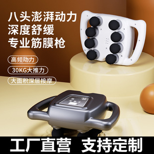 New eight-head fascia gun fitness home muscle relaxation multi-head massager charging large thrust electric massage gun