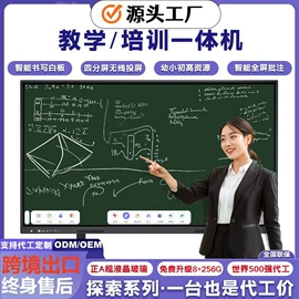 电视;广告机;交互式白板