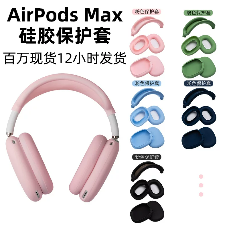Apple, совместимый силиконовый защитный чехол, наушники, Bluetooth