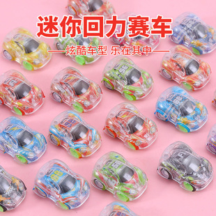 Double-Layer Transparent Graffiti Mini Pull-Back Car, Fun Egg Gashapon Small Toy Kindergarten Gift