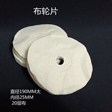 棉布轮布轮片20层金属鞋底镜面塑料布轮鞋厂耗材打蜡上光布轮