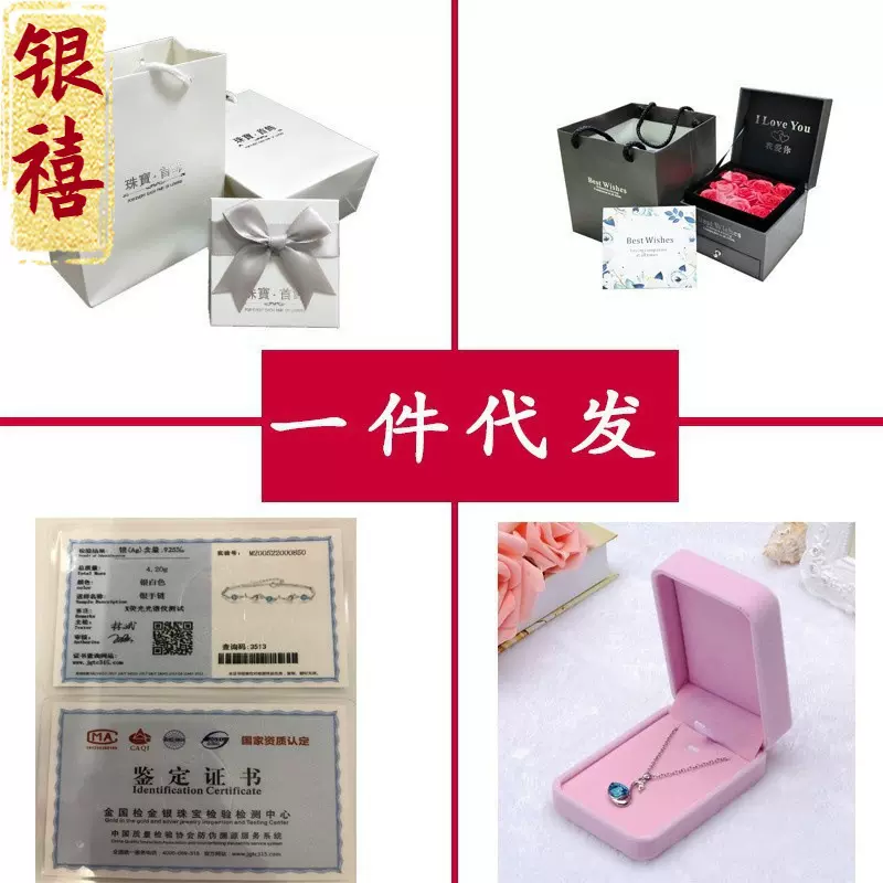 一件代发包装盒戒指盒耳钉盒项链盒刻字服务证书顺丰补差价