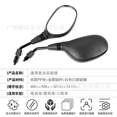Cross-Border Wholesale E-Commerce: Motorcycle rearview mirror