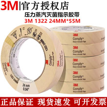3M��Ʒ�������ָʾ����������ѧ�����Խ�ճ��1322��ɫָʾ����