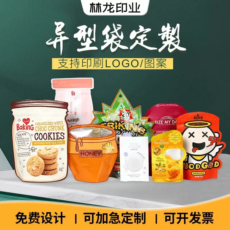 【加工定制】八边三边封茶叶休闲零食包装狗粮铝箔自立自封密封