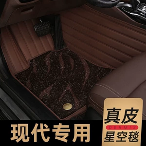 Fully Enclosed, Wear-Resistant, Easy-To-Clean, Odor-Free Car Floor Mats, Coffee-Colored Starry Sky Carpet Floor Mats, Coffee-Colored Single-Layer Leather
