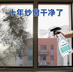 Manufacturer wholesale screen window cleaner, kitchen invisible door and window cleaning spray artifact, professional powerful decontamination and degreasing