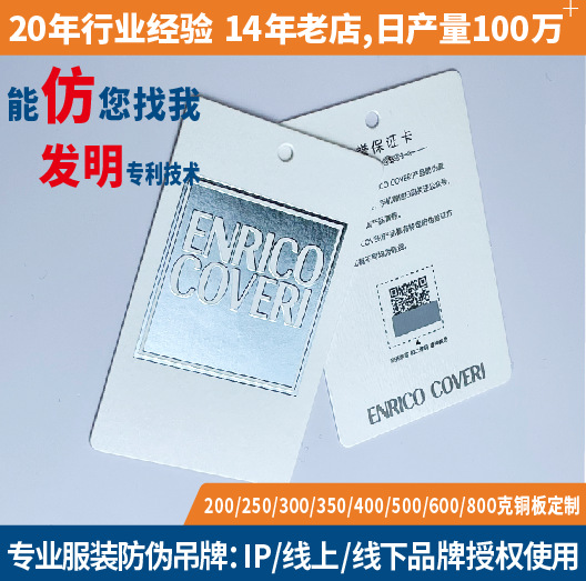免费设计  铜版纸  专版烫银可变二维码 防伪标贴   防伪吊牌|ms