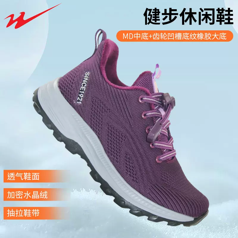 双星加厚飞织水晶绒运动鞋 外贸新款中老年软底健步鞋女妈妈鞋