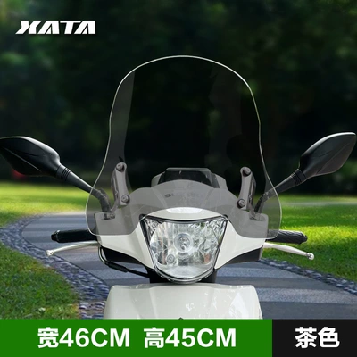 Youyou UU125T Thickened Front: Motorcycle front windshield - brown-45cm-thickened-and-high-quality