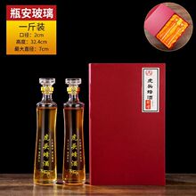 创意复古养生空酒瓶人参泡酒瓶1斤泡酒玻璃瓶加礼盒无铅酒瓶500ml