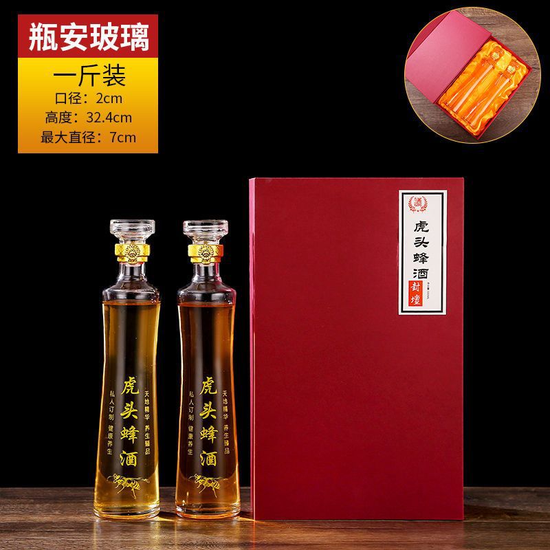 创意复古养生空酒瓶人参泡酒瓶1斤泡酒玻璃瓶加礼盒无铅酒瓶500ml