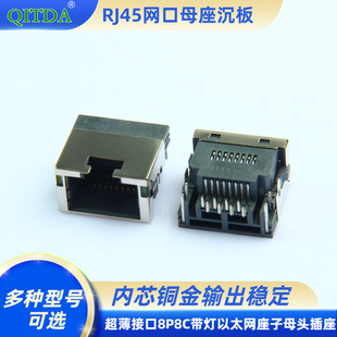 �S�ҹ��� rj45����ĸ������5.8 ����9.8�����W���B�����W�j�ӿ�