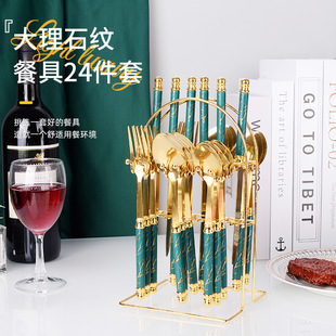 Cross-border foreign trade marble pattern stainless steel knife and fork spoon 24 piece set Western tableware steak knife and fork storage rack gift box