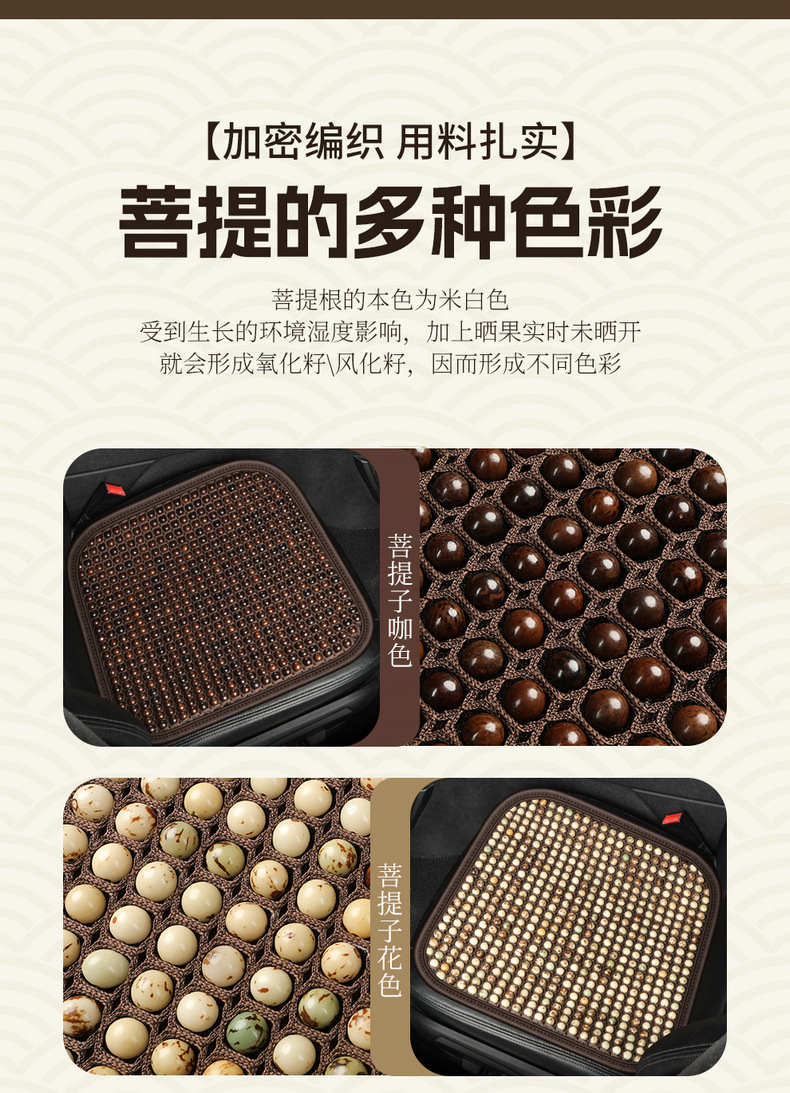 Summer Cool Mat Summer Muzhu Bodhi Car Cushion Single-piece Four Seasons Universal Ventilated Non-slip Seat Cushion Cover