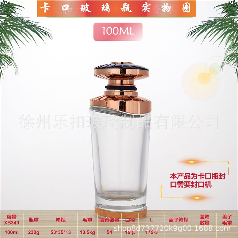 现货批发香水瓶100ML透明卡口时尚双色瓶高颜值|undefined