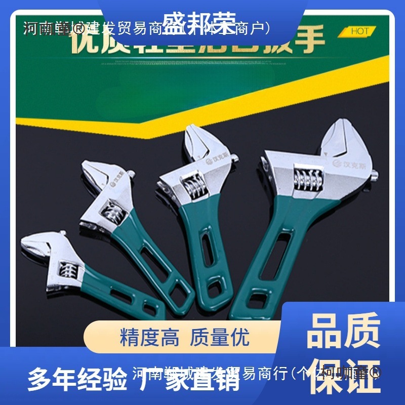 盛邦荣活动扳手卫浴嘴活口轻型开口短扳手大把空调短柄包邮麦太保