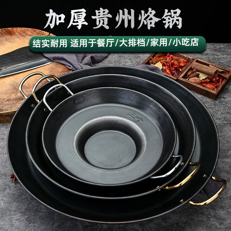 Специальная кастрюля Guizhou Big Cooker, специальная кастрюля для жарки картофеля, специальная кастрюля Potal, углублённая кастрюля для охлаждения картофеля